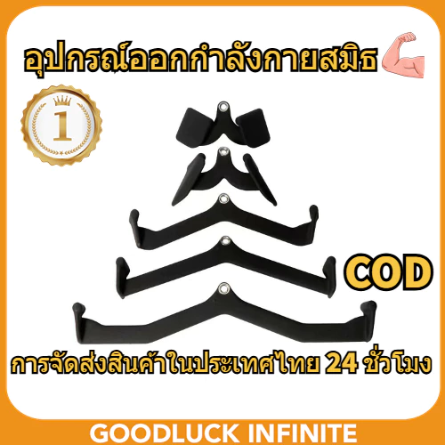 มือจับเสริม Cable Machine & Power Grip อุปกรณ์ออกกำลังกายสมิธ