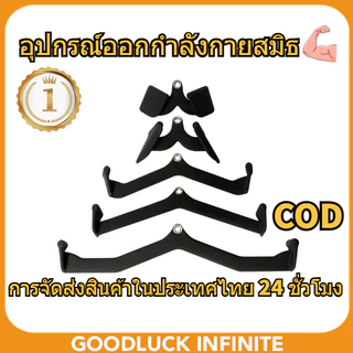 มือจับเสริม Cable Machine & Power Grip อุปกรณ์ออกกำลังกายสมิธ