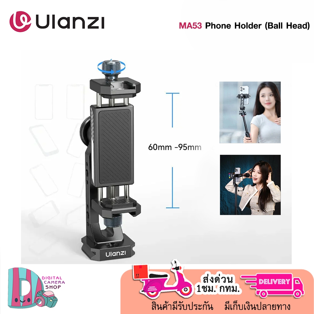 Ulanzi MA53 Phone Holder (Ball Head)ที่หนีบโทรศัพท์