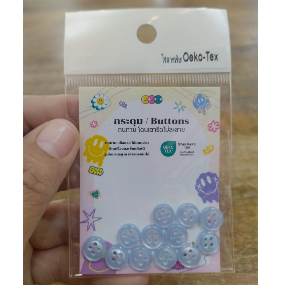 กระดุมไร้สารพิษ  สีฟ้า Oeko-Tex  ขนาด 9 มิล สินค้าพร้อมส่ง