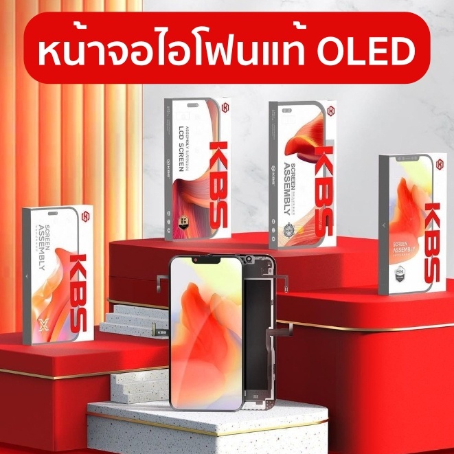 หน้าจอ สำหรับ iPhone 12 12PRO 12PROMAX 12Mini KBS หน้าจอ LCD และ หน้าจอ OLEDหน้าจอพร้อมทัชสกรีน Disp