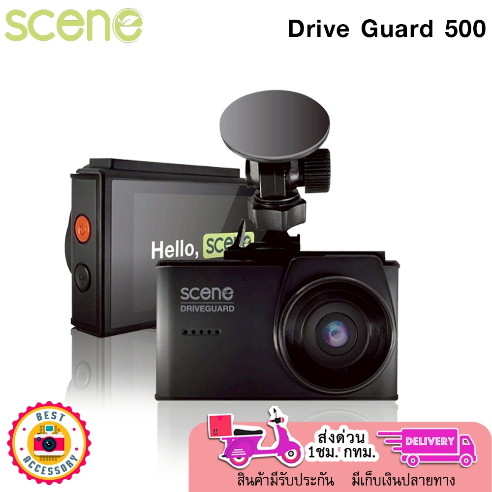 SCENE CAR CAMERA DRIVEGUARD 500กล้องติดรถยนต์