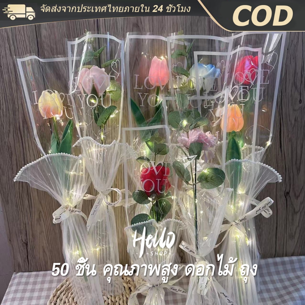50 ชิ้น คุณภาพสูง ดอกไม้ ถุงเดียว ถุงกุหลาบ ดอกไม้ กระดาษห่อ สี่เหลี่ยมคางหมู ดอกไม้ ปลอกแขน กระดาษห่อ/0037
