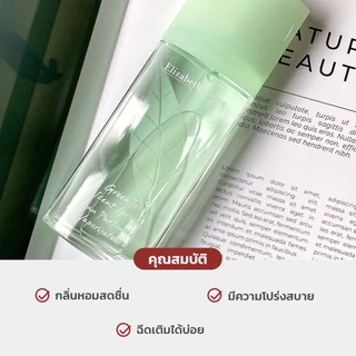 Elizabeth Arden Green Tea Scent Spray Eau De Toilette 100ml น้ำหอม กลิ่นชาเขียว หอมสดชื่น