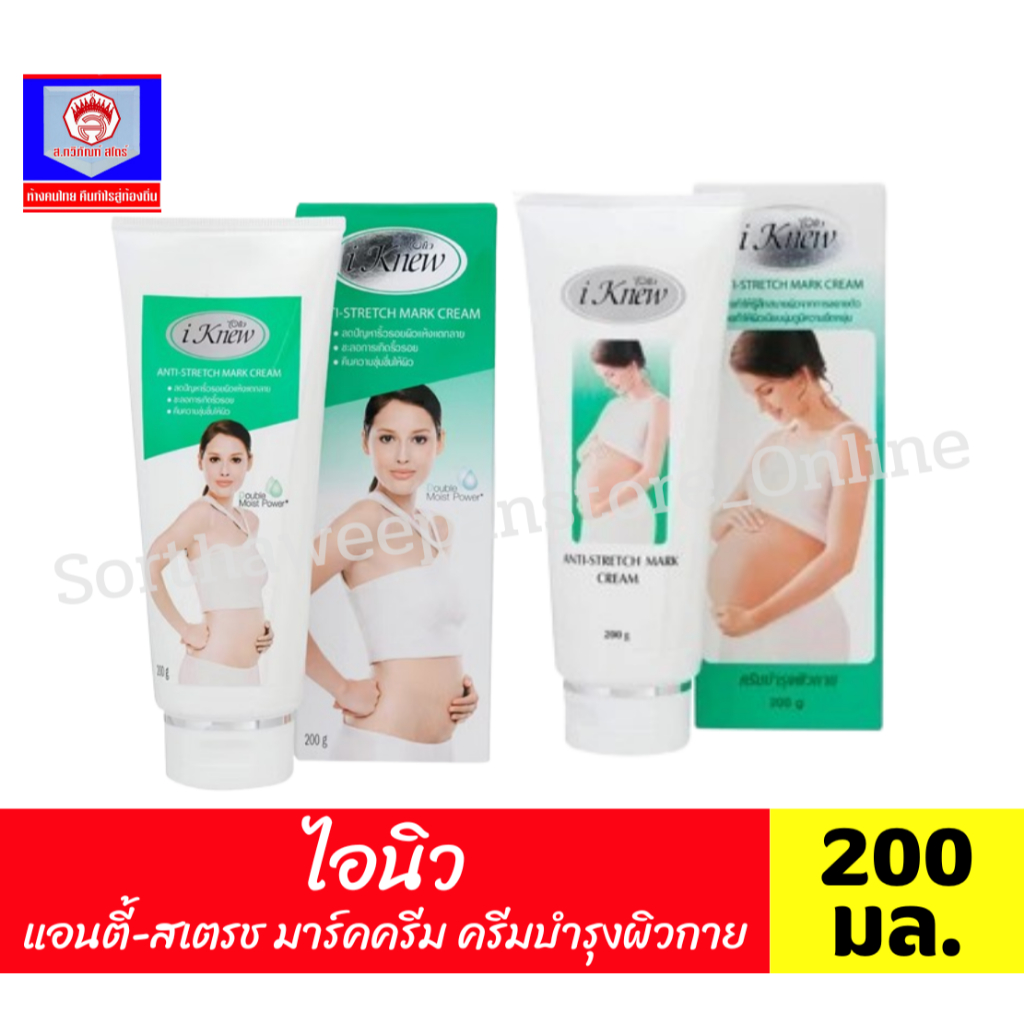 ไอนิว แอนตี้-สเตรช มาร์ค ครีม ครีมบำรุงผิวกาย ขนาด200กรัม