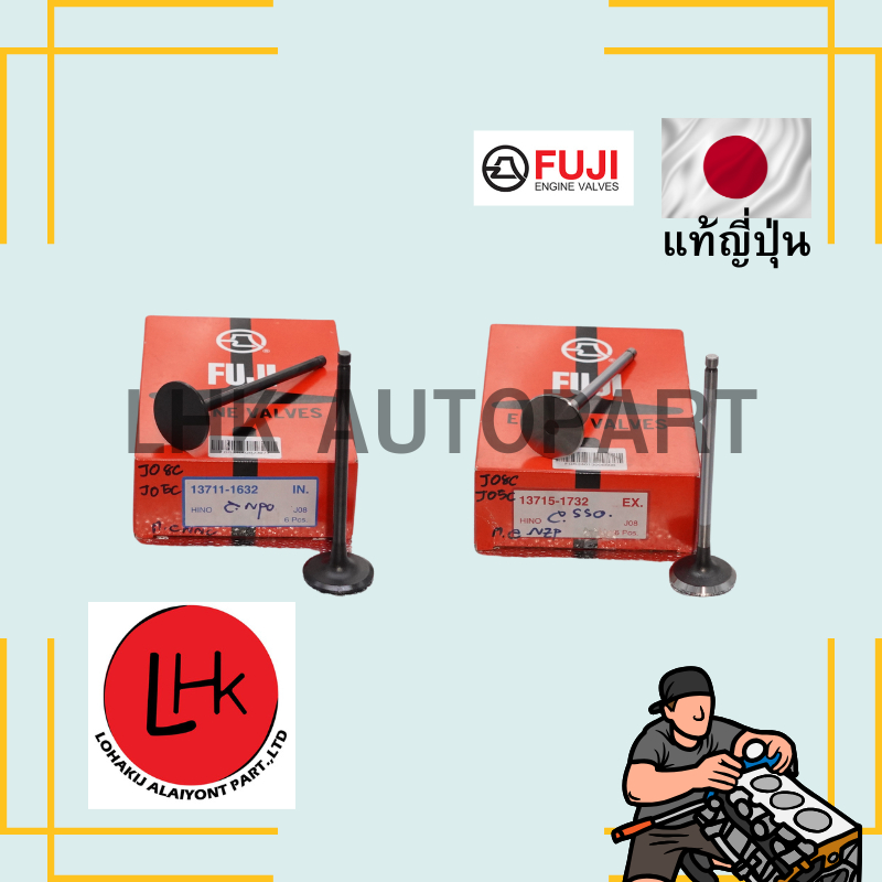 วาล์วไอดี-วาล์วไอเสีย HINO J08C J08C-T J05C J08E ยี่ห้อ FUJI อะไหล่เครื่องยนต์ อะไหล่แท้ญี่ปุ่น