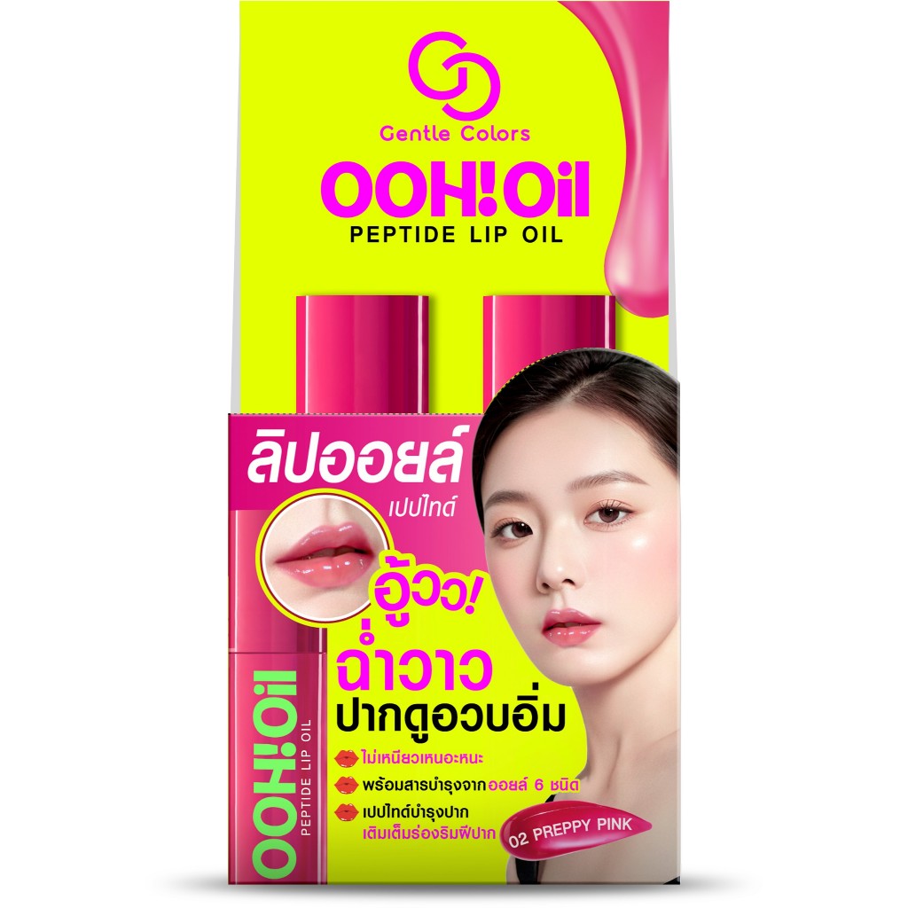 Mini Gentle Colors Ooh Oil Peptide 2g ลิปออยล์ เนื้อฉ่ำบางเบา ไม่เหนอะปาก