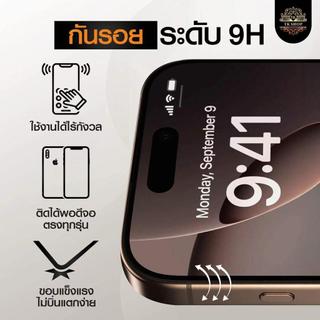 ฟิล์มกระจกนิรภัย กันฝุ่นลำโพง เต็มจอ สำหรับ iphone11   11Pro 11ProMax