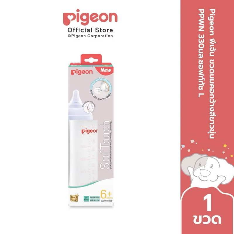 Pigeon ขวดนมคอกว้าง 11 ออนซ์