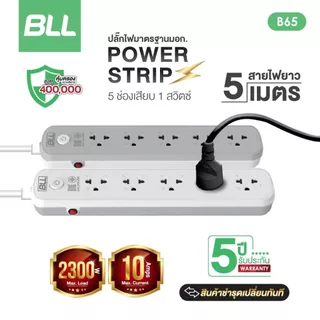 BLL B38 ปลั๊กไฟ 4 ช่อง 1 สวิตซ์ 3 ช่อง USB และ 1 ช่อง Type C สายยาว 5เมตร กำลังไฟสูงสุด 2,300 วัตต์ ผ่าน มอก. ประกัน 3ปี