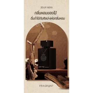 พร้อมส่ง น้ำหอมไม้กฤษนา น้ำหอมผู้ชายสำหรับสปอร์ต 100 ML กลิ่นหอมติดทน ให้ลุคผู้ชายที่เหมือนอาบน้ำวันละหลายๆรอบ น้ำหอมแบ่