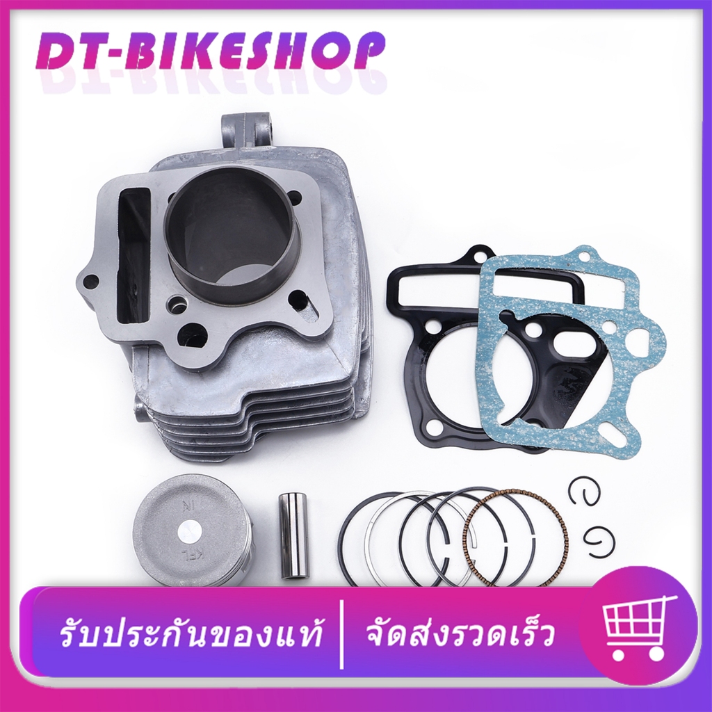 เสื้อสูบ wave110 รุ่นคาบู เสื้อพร้อมลูกชุดใหญ่ 50/53/54 เสื้อลูกเวฟ110 แถมกาว ซิลก้านวาล์ว