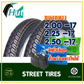 ยางฮัท HUT ขอบ 17 (มีตัวเลือก สั่งพร้อมยางในได้) แม็กซิ่ง 20…