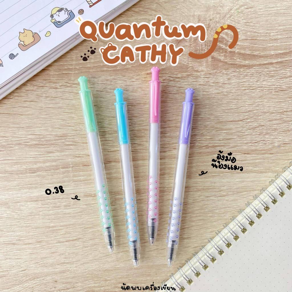 ปากกาหมึกเจลกันน้ำ QUANTUM CATHY 0.38 MM หมึกน้ำเงิน