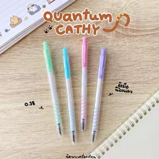 ปากกาหมึกเจลกันน้ำ QUANTUM CATHY 0.38 MM หมึกน้ำเงิน
