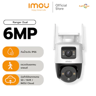 ⚡️กล้องวงจรปิด 2 เลนส์⚡️Dahua IMOU Cruiser Dual 6MP Smart WiFi Security Camera Outdoor