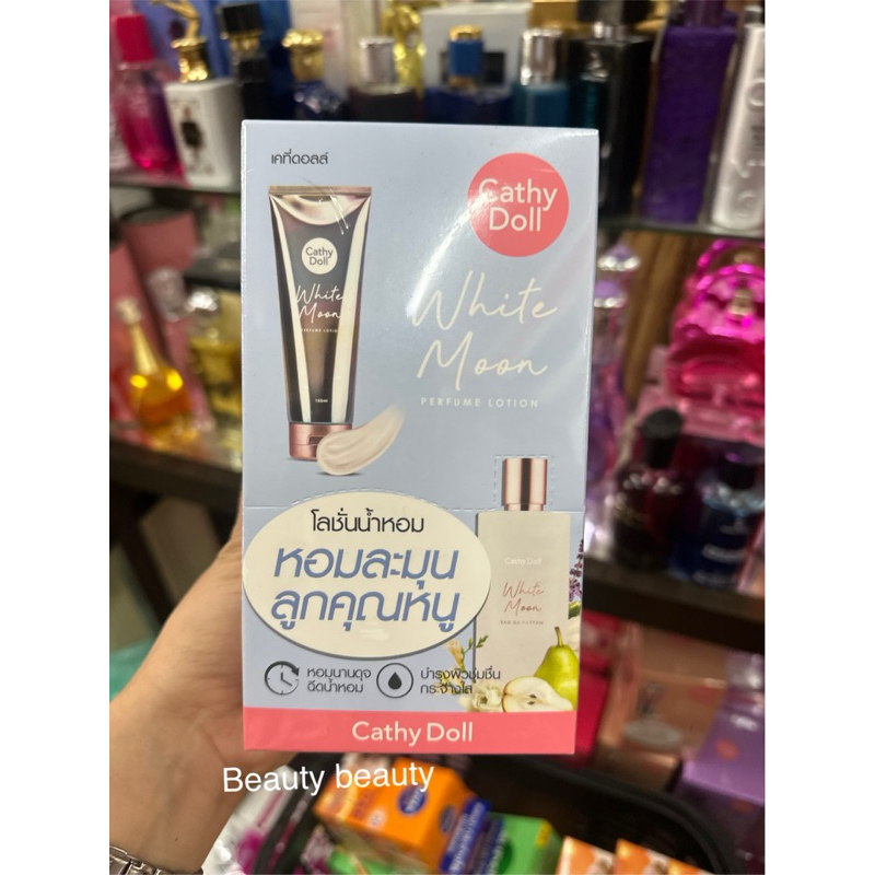 Cathy Doll White Moon Perfume Lotion 40ml.x 6ซอง