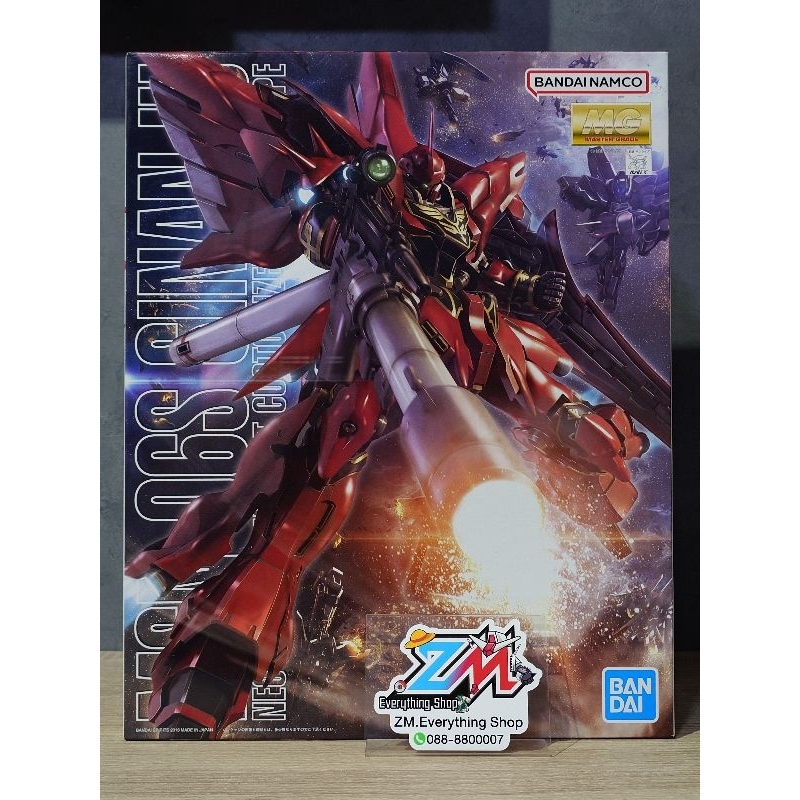 GUNPLA MG 1/100 SINANJU VER.OVA BANDAI 🟦
