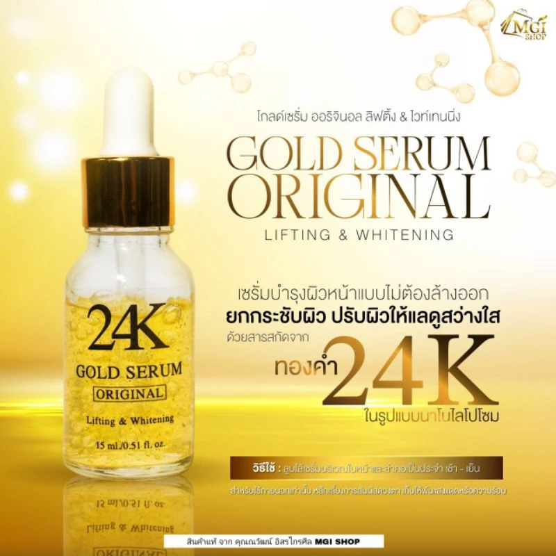 โปร 2 ขวด ขึ้นไป เซรั่มทองคำ 24K  คุณณวัฒน์ ของแท้ ให้ความชุ่มชื้น ไฮยาโซลูชั่น  15ml. สกินแคร์ Skincare thumbnail 5