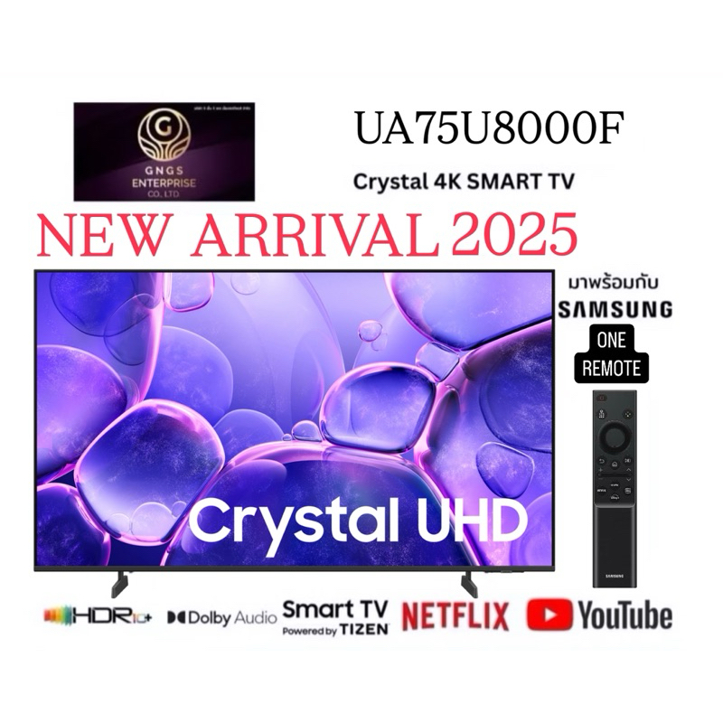(NEW 2025) SAMSUNG 75" UA75U8000FKXXT Crystal UHD U8000F 4K Smart TV 75U8000F