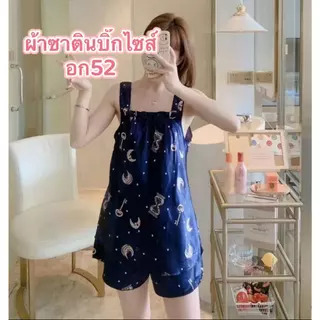 bigSize อก52 ชุดนอน ไซส์ใหญ่ ผ้าซาติน เสื้อ+กางเกง ลายน่ารัก ผ้าเนื้อนุ่ม สวมใส่สบาย