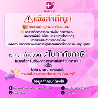 ผ้าก๊อซพับ HIVAN Non-sterile 8 Ply ผ้าก็อส ผ้าก็อซปิด [100 ชิ้น/ห่อ]