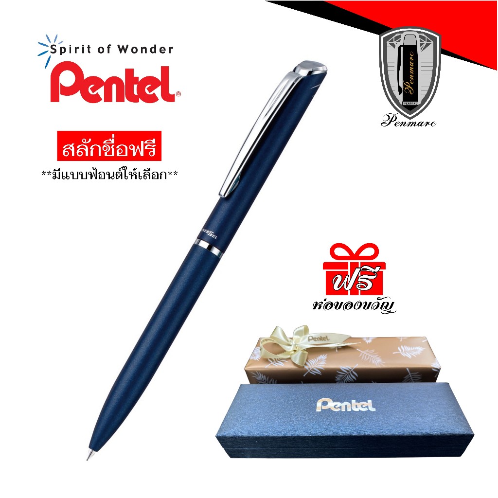 Pentel ปากกาหมึกเจล รุ่น Energel Sterling Twist ด้ามสีน้ำเงิน พร้อมยิงเลเซอร์สลักชื่อ