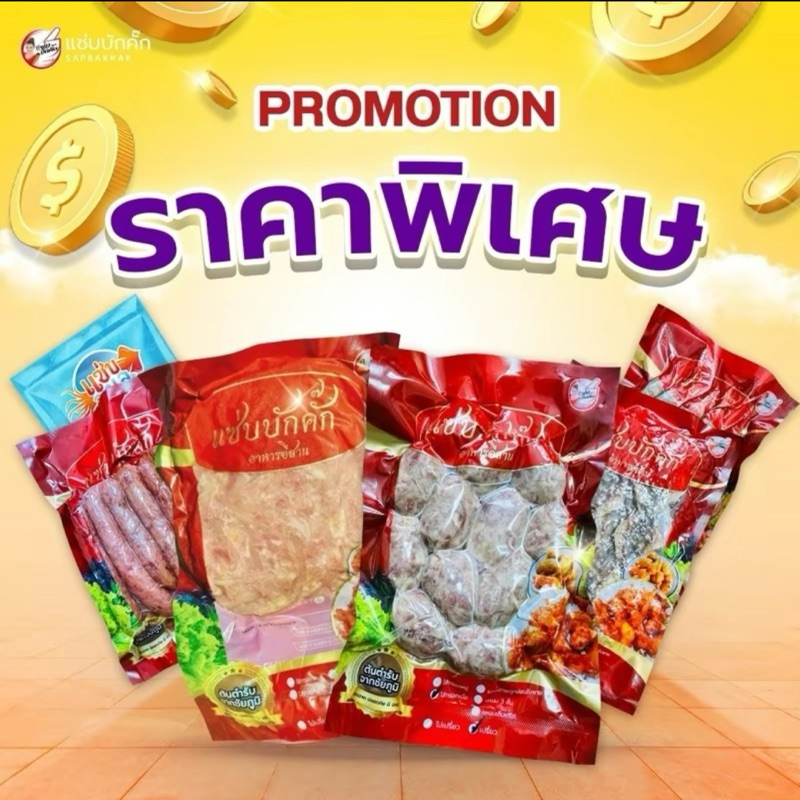 (โปรสินค้าขายดี) ไส้กรอกหมูล้วน แหนมกระดูกอ่อนใบพาย (แพคละครึ่งโล)