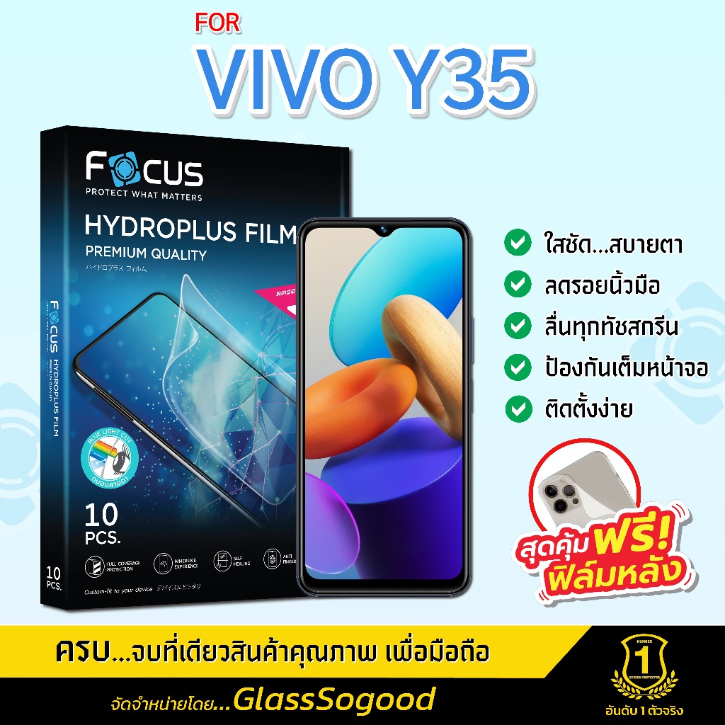 Focus ฟิล์มไฮโดรพลัส สำหรับ VIVO Y35 พร้อมฟิล์มเคฟล่าหลังเครื่อง