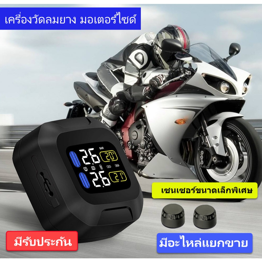 tpms motorcycle ms3 mt3 วัดลมยาง มอเตอร์ไซด์ หรือ บิ๊กไบท์ เซนเซอร์ขนาดมินิ TPMS MOTORCYCLE