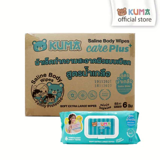 [ยกลัง] KUMA - คุมะ กระดาษทิชชู่เปียก สูตรน้ำเกลือ 55แผ่น (6ห่อ/ลัง)