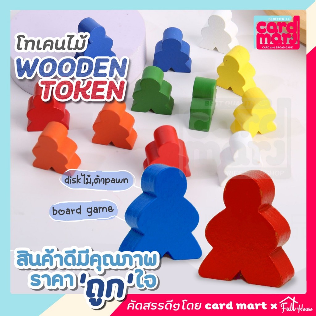 [4฿]🔥 พร้อมส่ง🇹🇭โทเคนไม้ Wooden Token รูปคน Diskไม้ ตัวเดิน cube บอร์ดเกมส์ board game ไม้