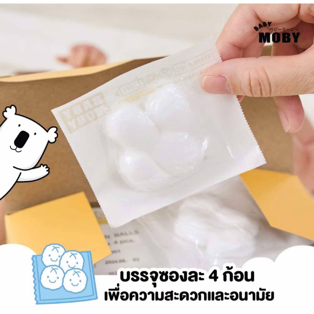 (ส่งด่วน/ส่งทันที🔥) Baby Moby สำลีก้อนสเตอไรส์แบบกล่อง (1 กล่อง) (20ซอง/กล่อง)(4ก้อน/ซอง) รูปที่ 4