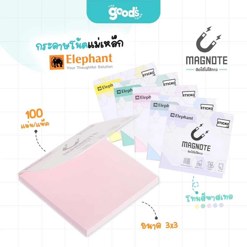 กระดาษโน้ตแม่เหล็ก ตราช้าง Magnote โพสอิท ขนาด 3x3 นิ้ว สีพาสเทล กระดาษโน้ต Elephant (จำนวน 1 แพ็ค)