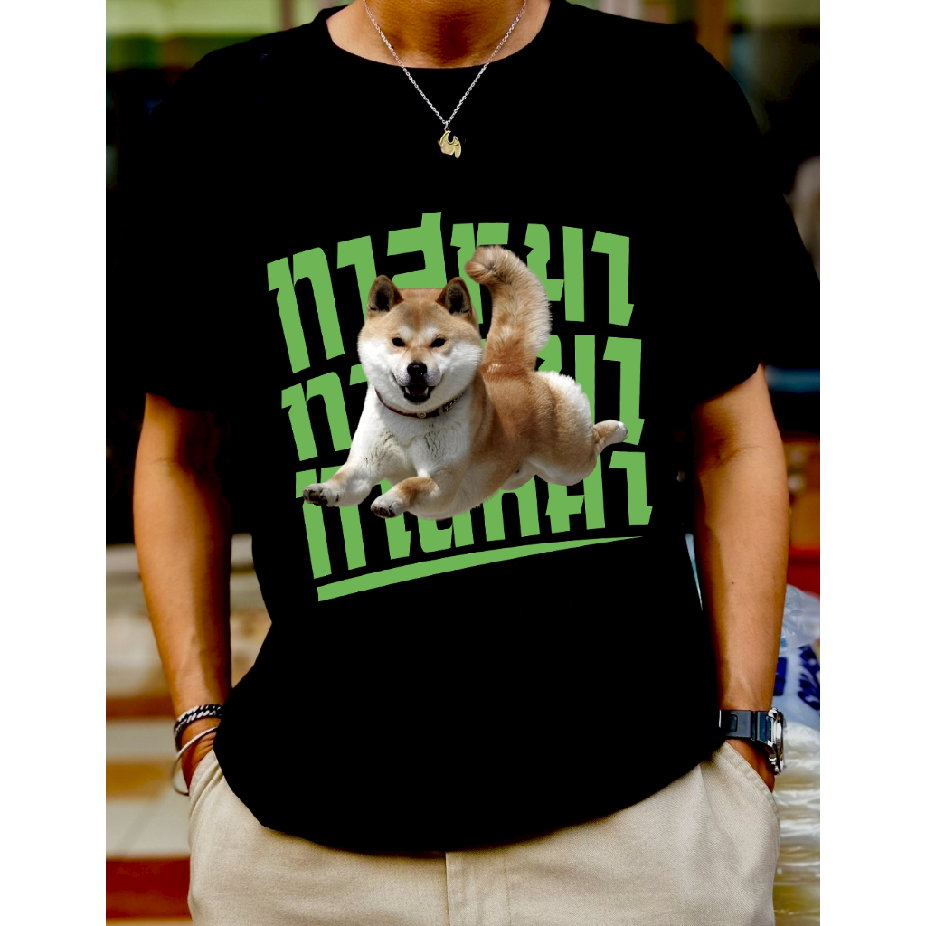 เสื้อยืดสกรีนลาย " ทาสหมา " เสื้อยืดผ้า COTTON 100% เสื้อยืดคอตตอน 100% เสื้อยืดผ้าฝ้าย 100%