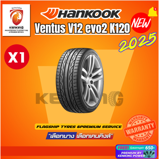 ผ่อน0% ยางขอบ15-20 HANKOOK VENTUS V12 EV02 K120 ยางปี 2024-2025 (1 เส้น) Free!! จุ๊บยาง โปรดเช็คสินค