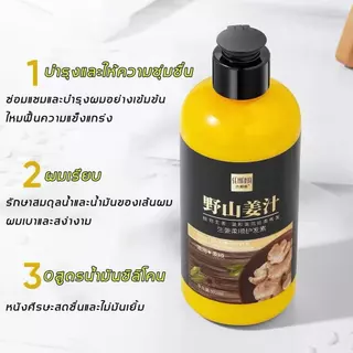 SENANA ครีมนวด ครีมนวดขิง และ แชมพู แชมพูขิง ลดผมร่วง ช่วยดูเเลเส้นผมให้เเข็งเเรง 300ml