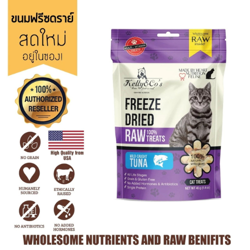 Kelly & Co's - Freeze Dried Raw 100% 40 g for Cat🔥Exp.2027 เคลลี่แอนด์โค ขนมฟรีซดราย ขนาด 40 กรัม สำหรับแมว - รูปที่ 3