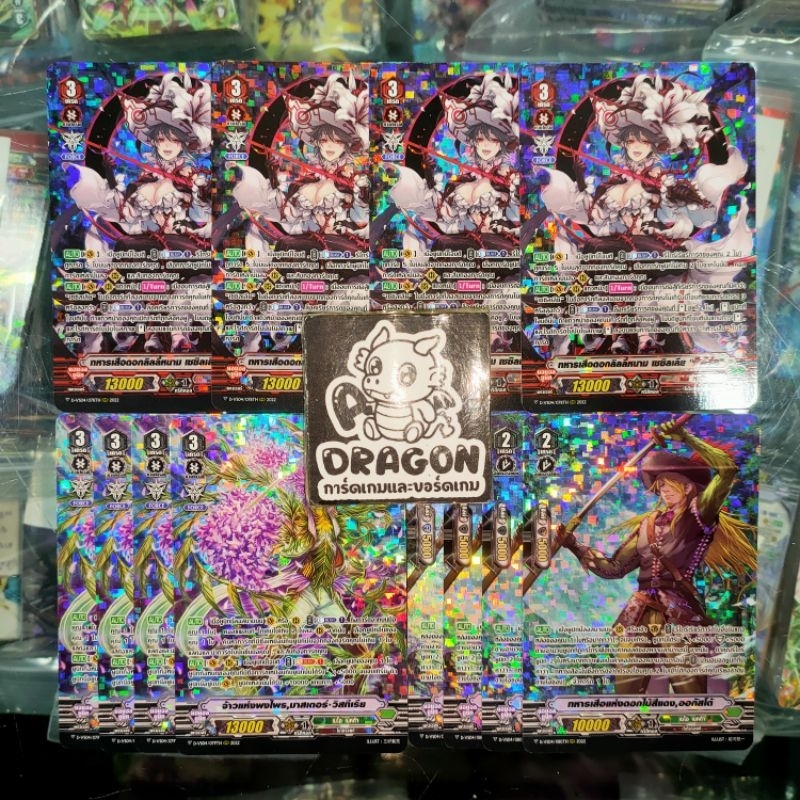เนโอ เนคต้า D-VS04x4 ธรรมดา/ฟูลอาร์ท