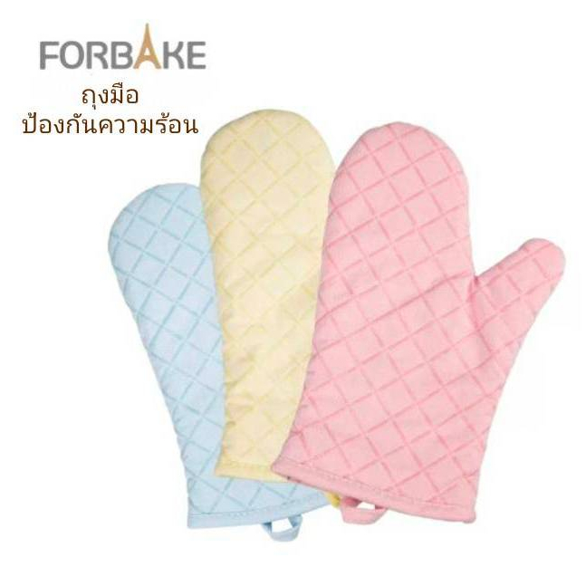 ถุงมือป้องกันความร้อน ถุงมือทำอาหาร FORBAKE ลายตาข่ายซิลิโคน ช่วยกันลื่น