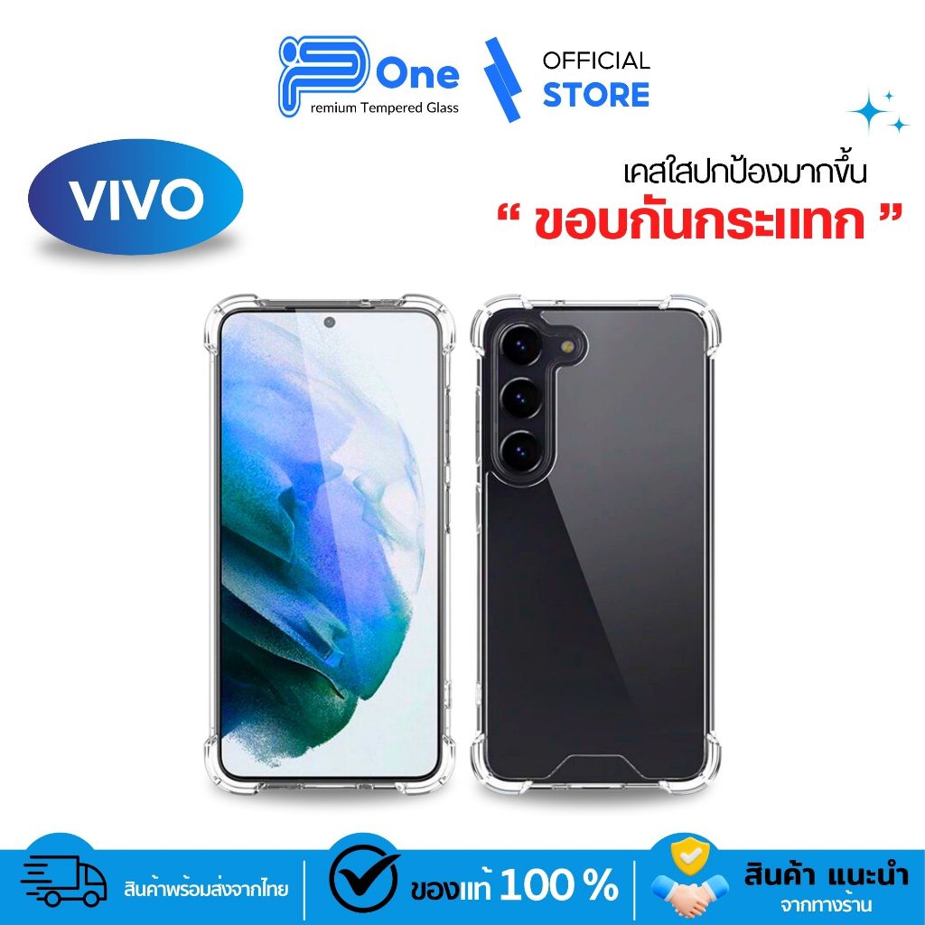 [🇯🇵กันกระแทกใส] เคส vivo y02 y02s y11 y12 y15 y16 y17s y300 v20 v23e v29 v40 pro