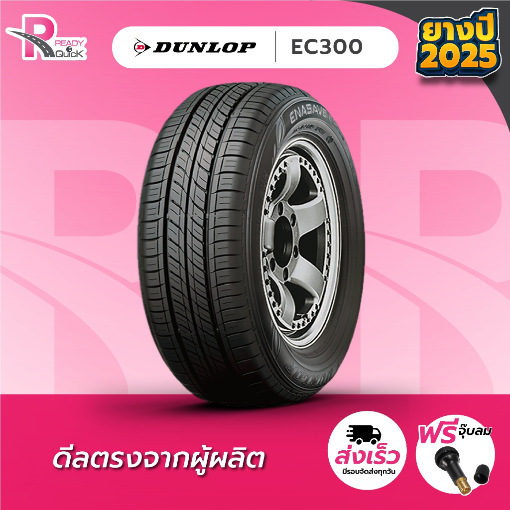 DUNLOP(ดันลอป)185/60R15 ยางรถยนต์ขอบ15 รุ่นEC300+ ( 1 เส้น) ยางใหม่ปี25 จำนวน 1 เส้น แถมฟรีจุ๊บลม