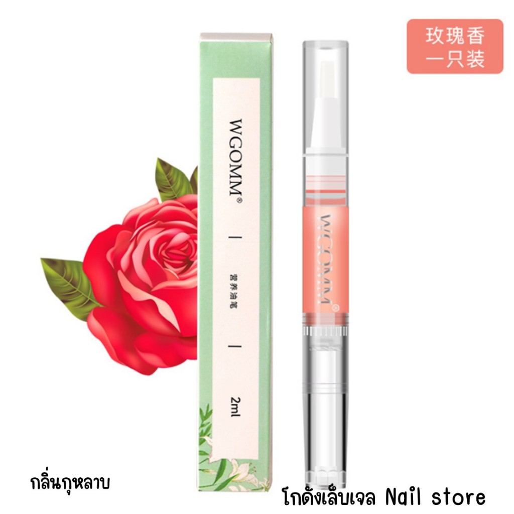 ออยล์บำรุงเล็บ แบบปากกา น้ำมันบำรุงเล็บ บำรุงขอบเล็บ ชุ่มชื่นไม่เป็นขุย ใช้งานง่าย ราคา ถูกที่สุด ดีลบีเคเค แกลเลอรีภาพที่ 7