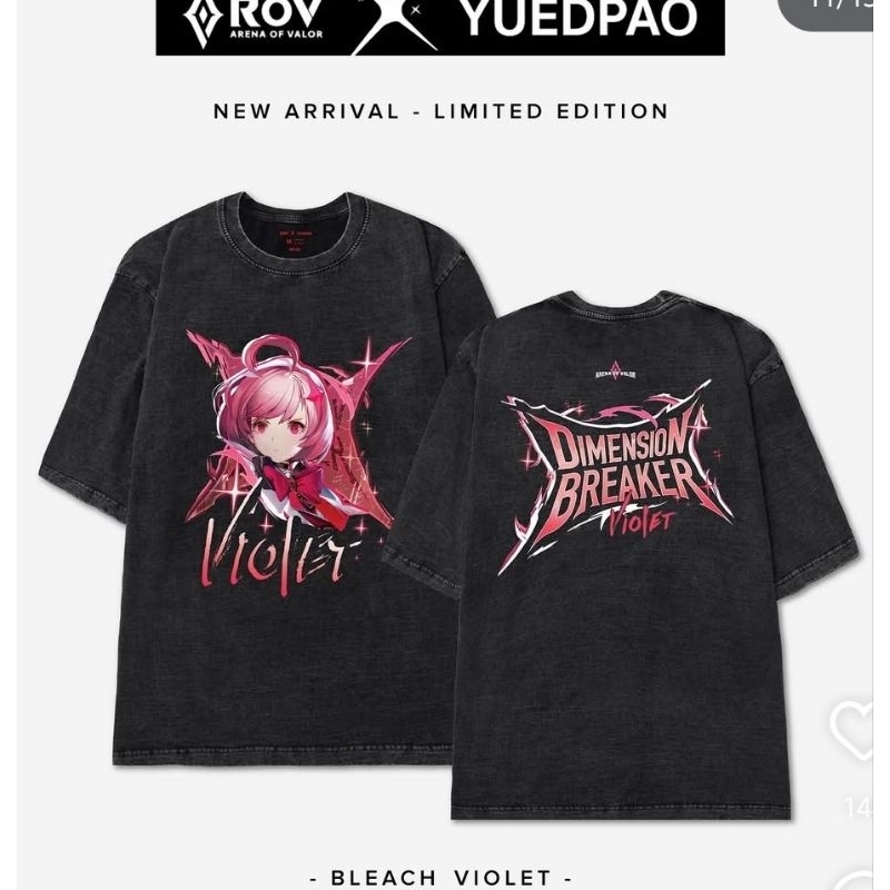 เสื้อ ROV x Yuedpao ลาย Violet แบบฟอก XXL