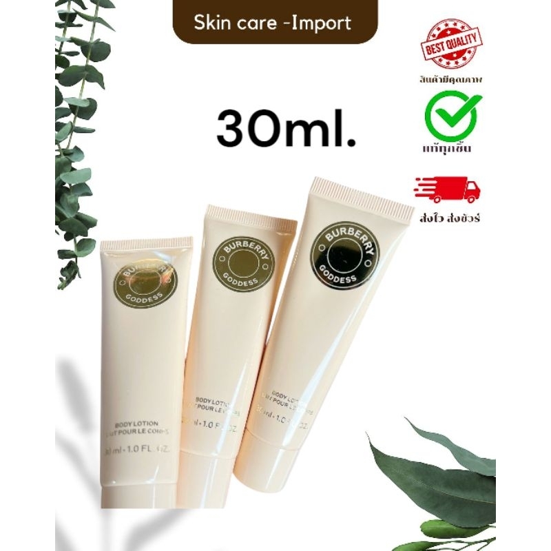 Burberry Goddess Body Lotion 30ml