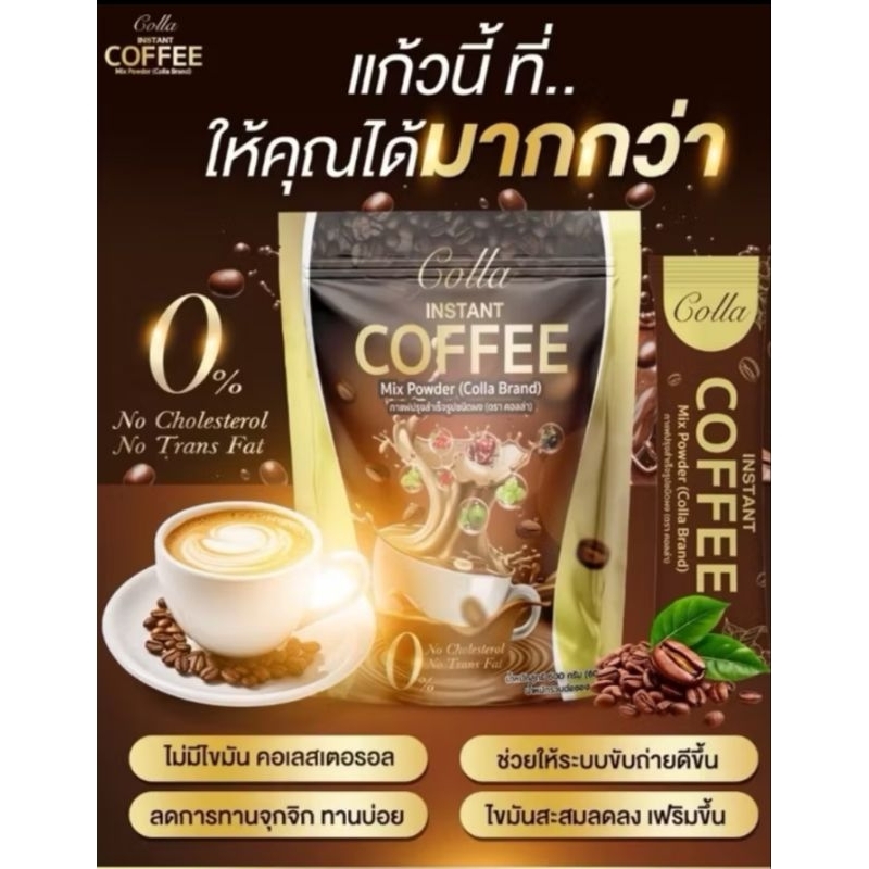 กาแฟคลอล่า ดีท็อกซ์ แบ่งขาย 10ซอง
