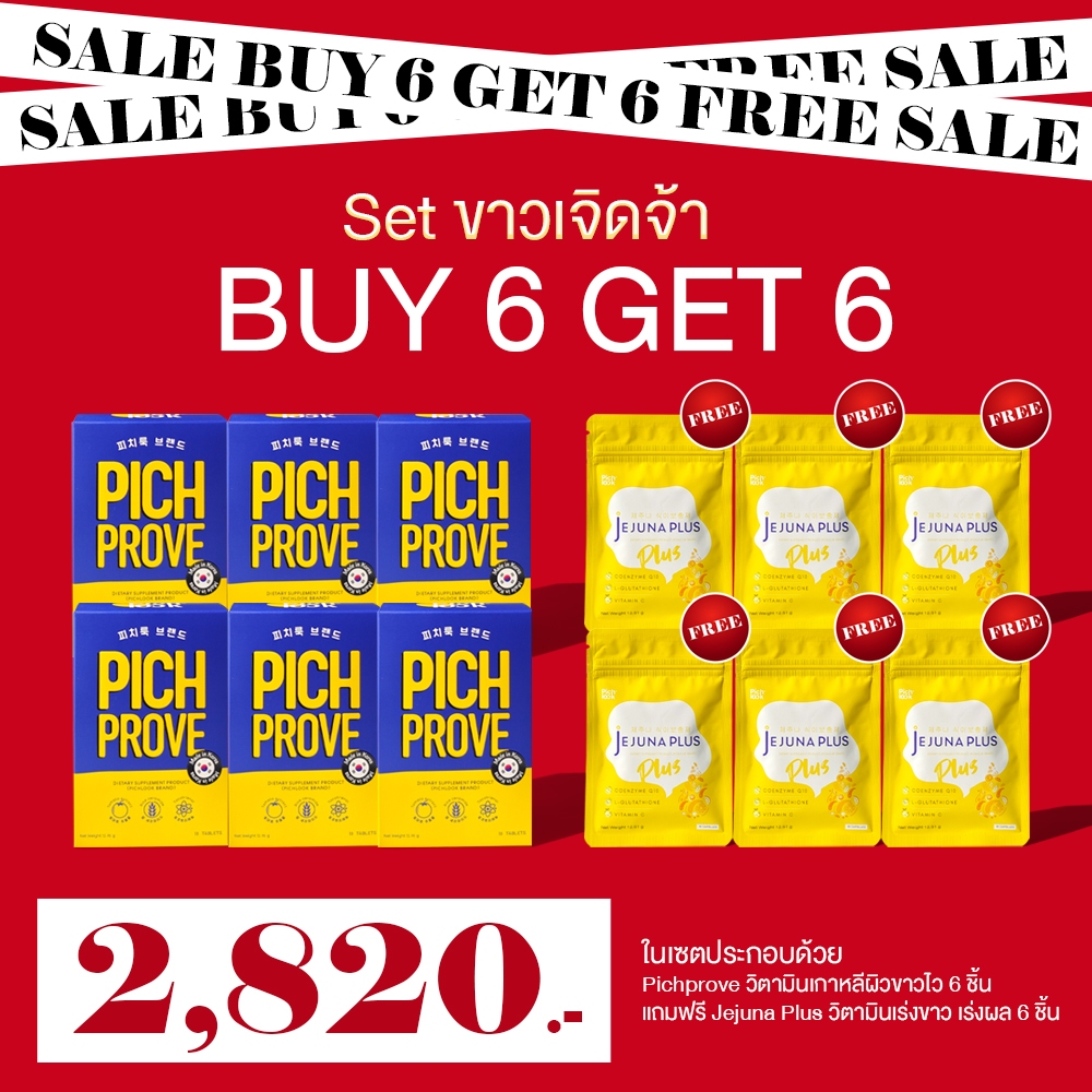 Pichprove by Pichlook Set 6 Free 6