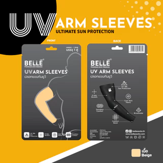 (แพค4 คุ้มกว่า) ปลอกแขนกันแดด BELLE UV รุ่น COOL MAX ผ้าละเอียดบางเบาใส่สบาย ระบายอากาศได้ดี ไม่อับชื้น กันแสง UV 99%