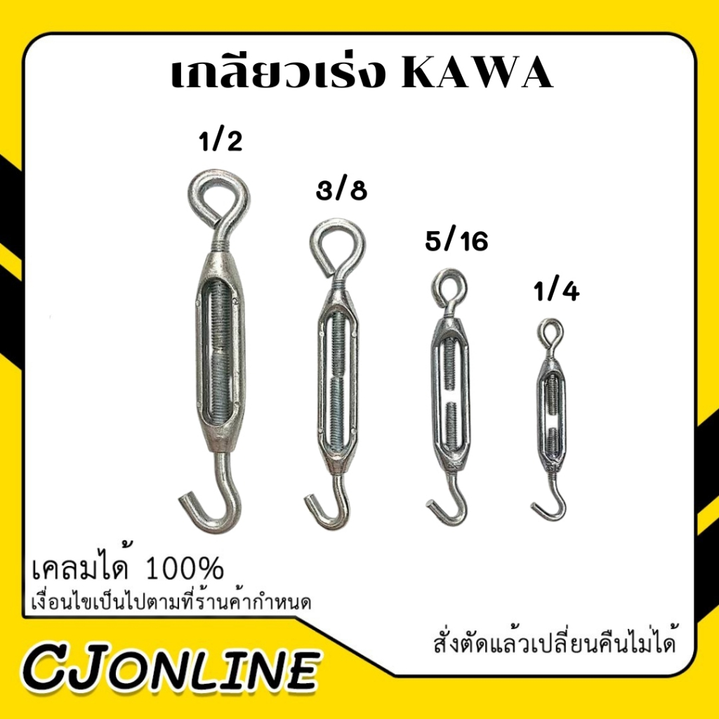 เกรียวเร่ง kawa                  .
