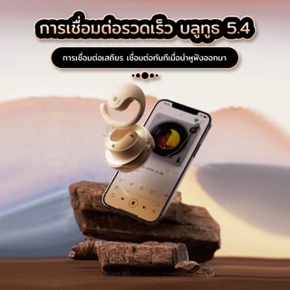 T2 หูฟังดีไซน์คล้องหู เอฟเฟกต์เสียงสเตอริโอคุณภาพสูงไฮโลแกรม3มิติ ชิปบลูทูธ 5.4 แบตความจุสูงถึง300mAh